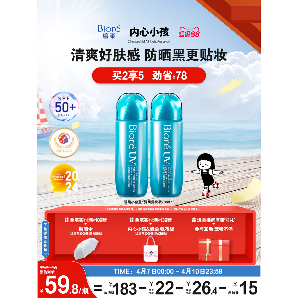 ️ [ซื้อทันที] Biore/Biore Small Blue Cover Water Mask Light Transparent Sunscreen Lotion Facial Body
