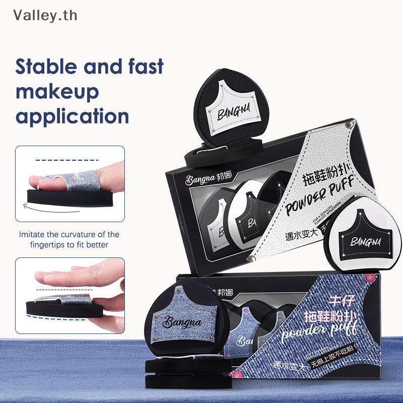 [Valley] 3 ชิ้น/กล่อง Soft Slipper รูปร่างคาวบอยแป้งพัฟเปียกและแห้ง Dual-use คอนซีลเลอร์ Skin-friend
