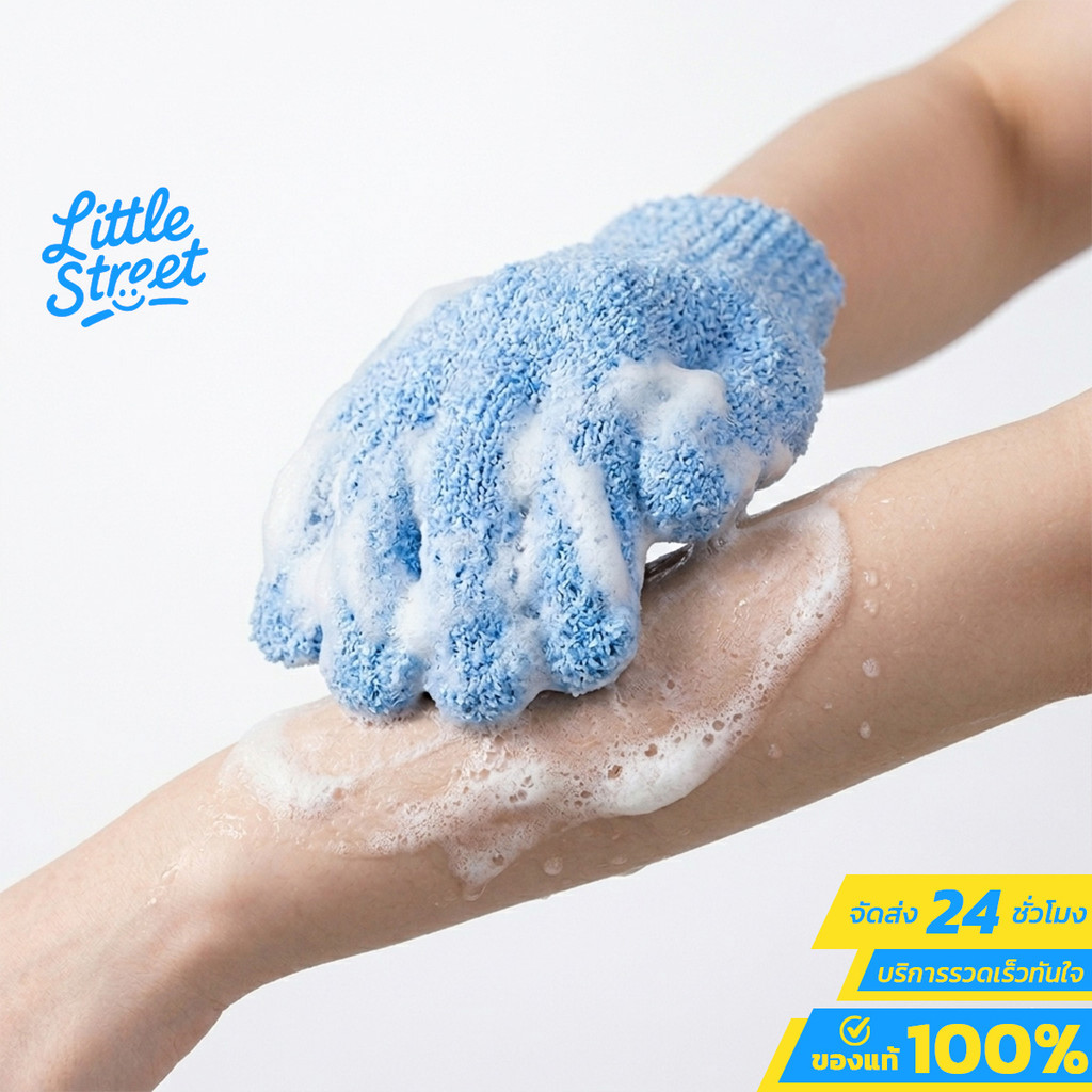 Body Gloves ถุงมืออาบน้ำขัดผิว สร้างฟองละเอียด สครับผิวกาย ผิวเนียนสะอาด