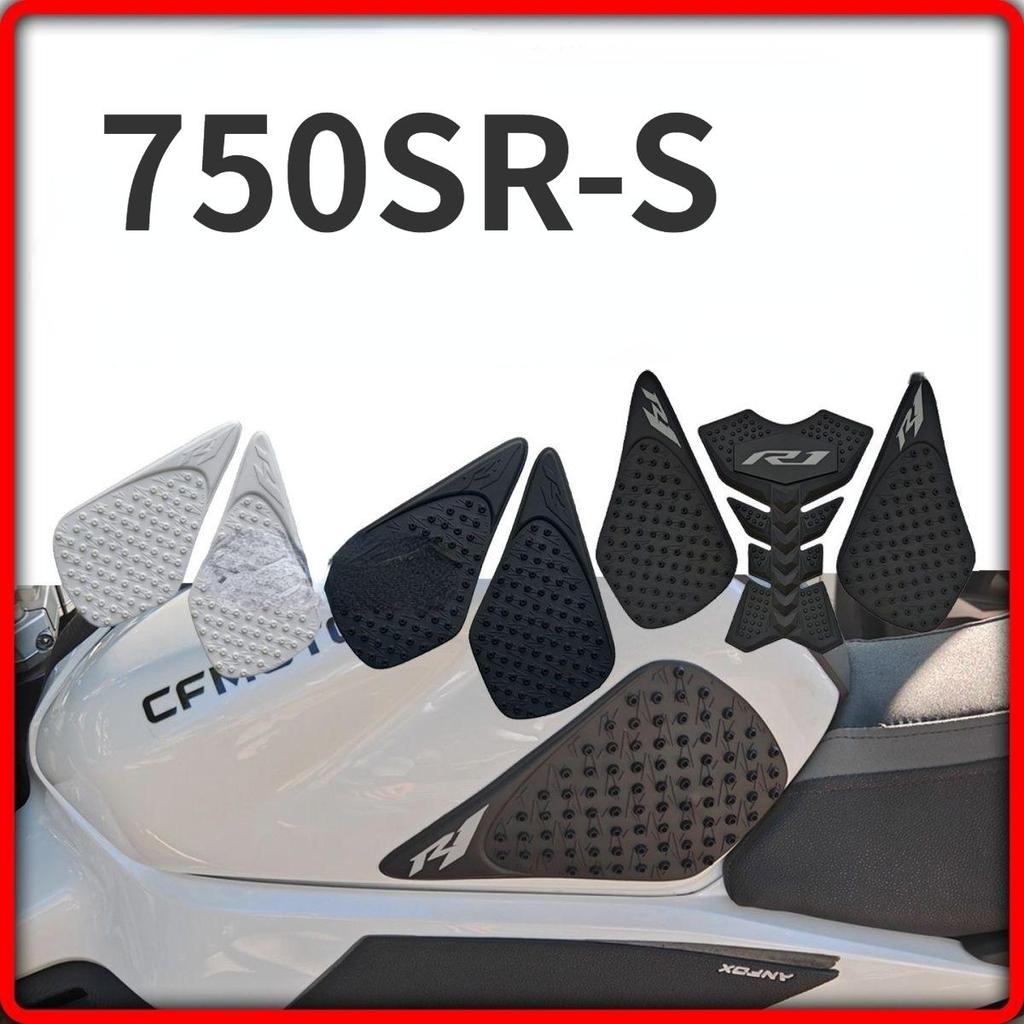 750SR-S modified fuel tank sticker, thickened rubber material, 750SR motorcycle shell anti-scratch s