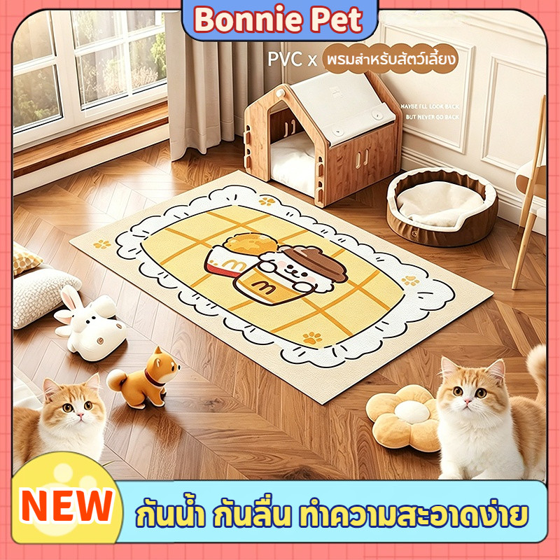พรมรองสัตว์เลี้ยง แผ่นรองพรมสัตว์เลี้ยง PVC ขนาด 120CM สองด้านใช้ได้ หนาแน่น กันลื่น กันน้ำ ขนไม่ติด