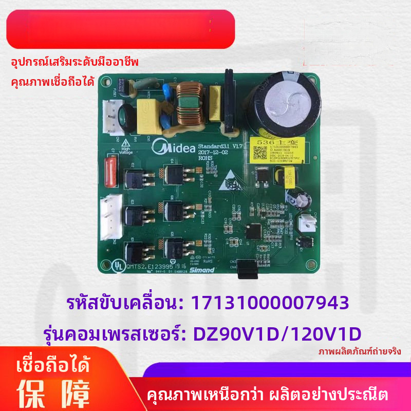 ตู้เย็นมีเดีย BCD-536WKPZM แผงควบคุมการขับเคลื่อนความถี่แปรผัน DZ120V1D DZ90V1D DZ75V1C