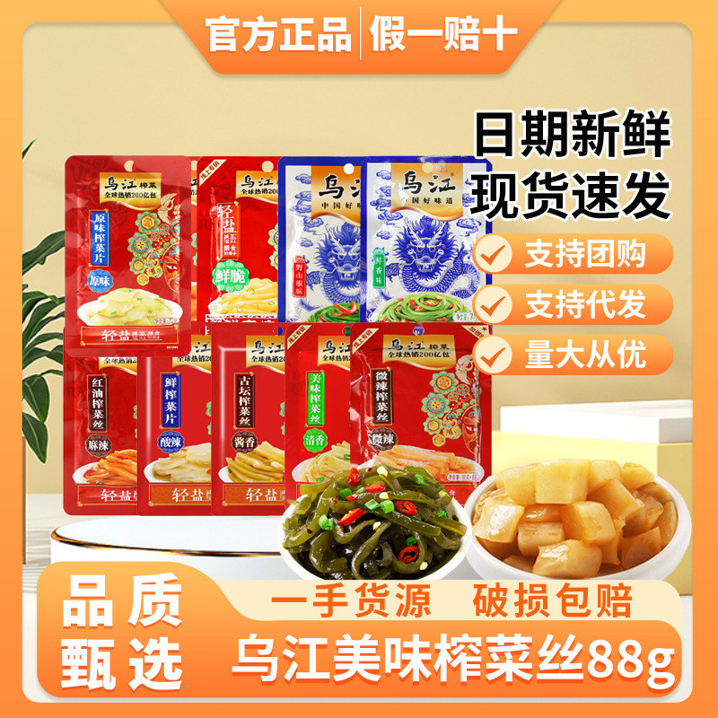 จุดสต็อกพร้อม Wujiang ผักทอดกรอบสด 70g ถุงแพ็คเก็ตเล็ก Bagged Wujiang มัสตาร์ดกรอบสดรุ่นเกลืออาหารรส