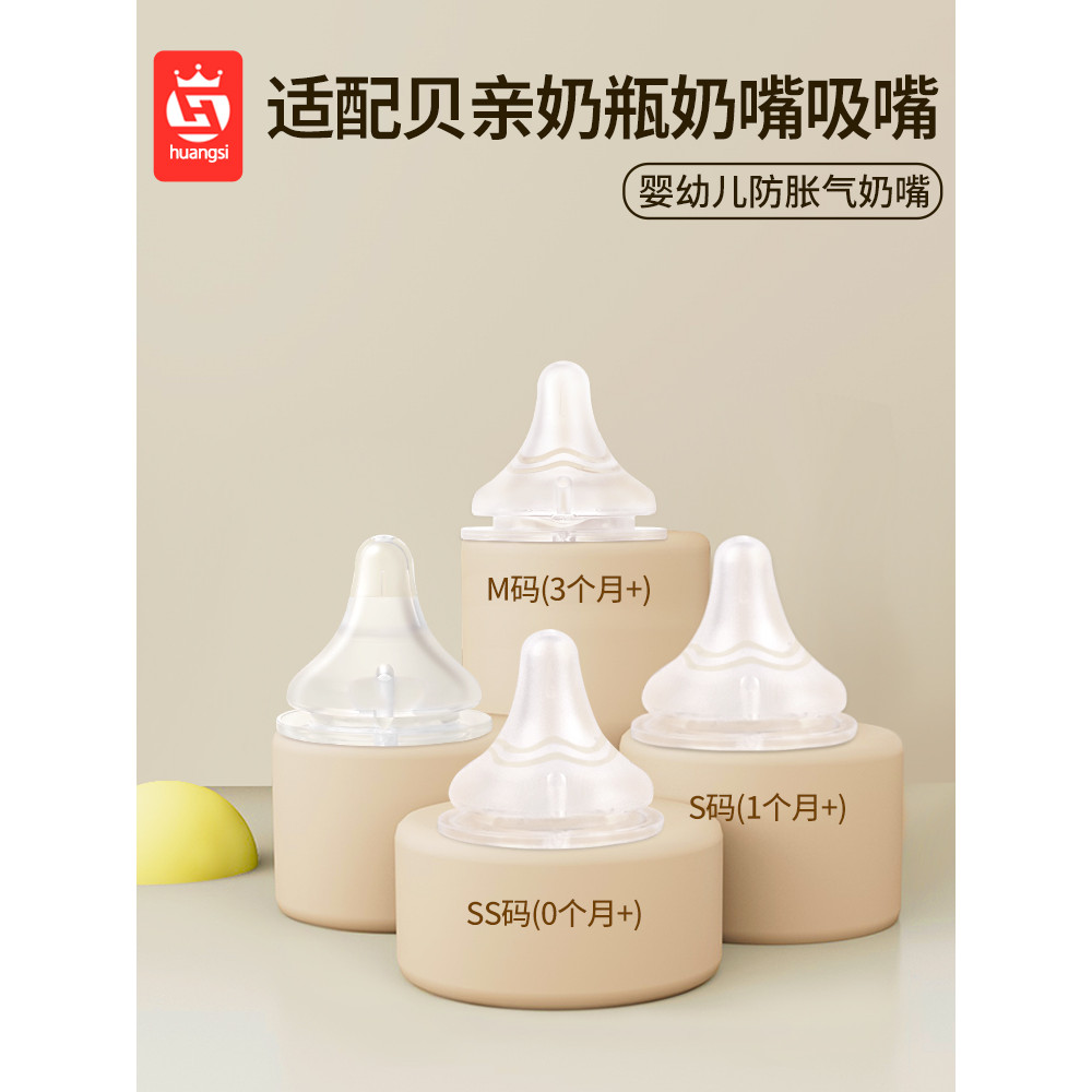 เหมาะสําหรับ Pigeon Pacifiers 0 ถึง 3 เดือนอุปกรณ์เสริมขวดนมทารกแรกเกิดขนาด ss จําลองนมแม่ m ขนาดเด็