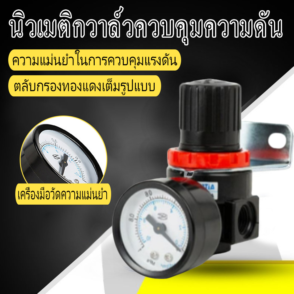 ตัวปรับแรงดันลม รุ่น AR-2000 หัวปรับแรงลม ขนาดเกลียว 1/4" (2หุน) AR2000 เกจ์วัดแรงดัน