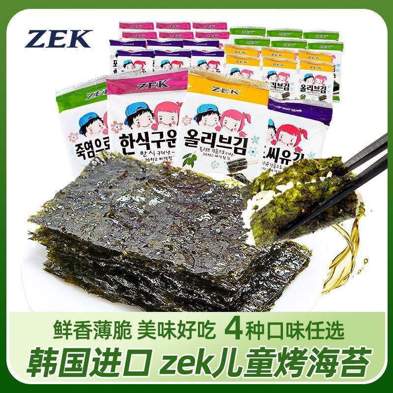 อาหารเกาหลี ZEK สาหร่ายทะเล Baby Bibimbap Seaweed Rice Sushi Seaweed Chips ของว่างอาหารทะเลสําเร็จรู