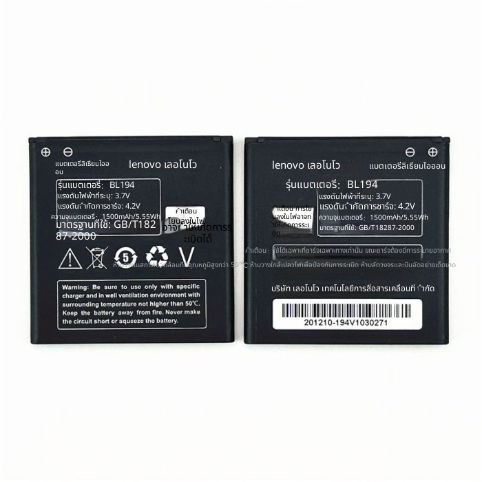 Lenovo A298T BL194 เดิมแบตเตอรี่โทรศัพท์มือถือ A660 A690 S686A520 Lephone K2 แบตเตอรี่