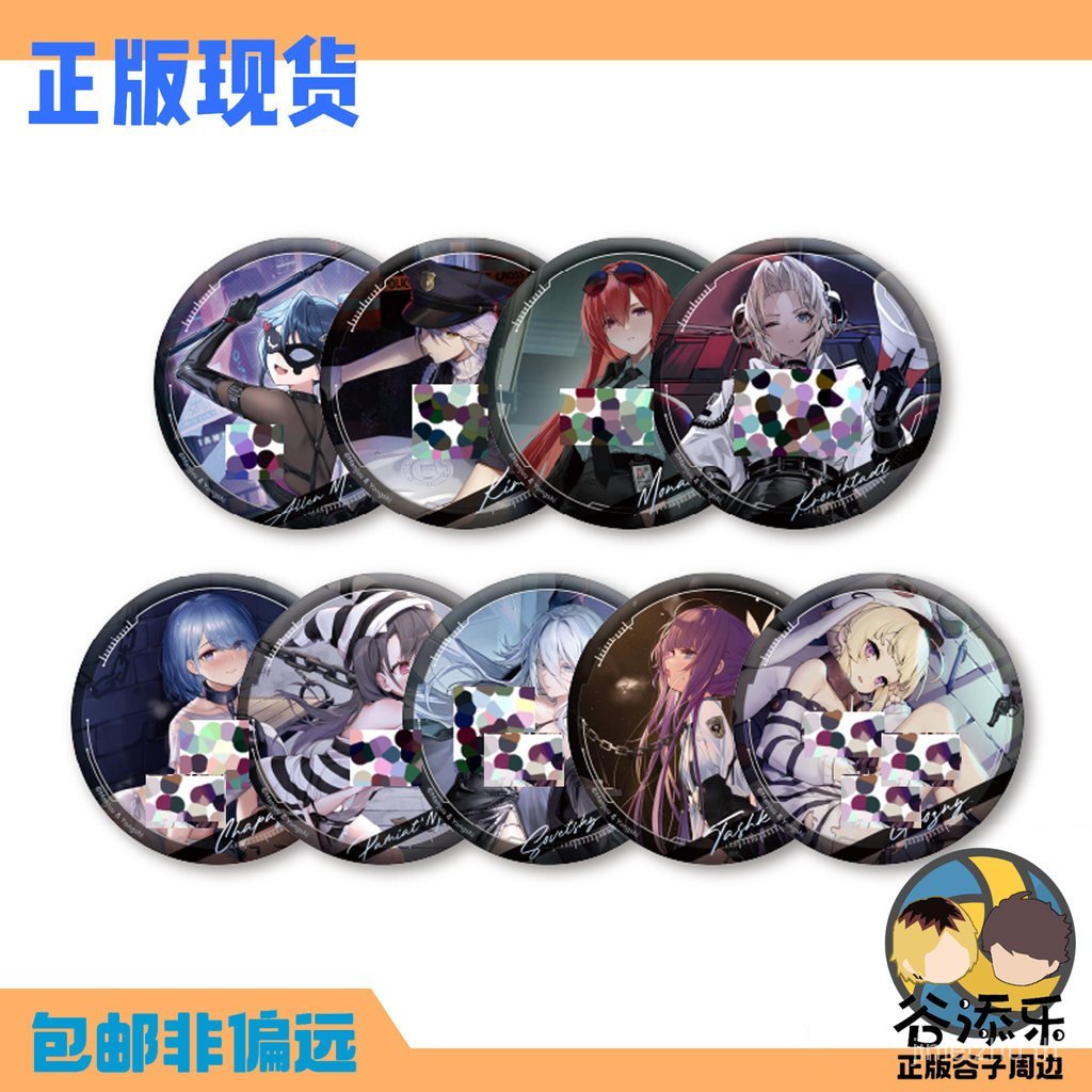 Mo Meow Azur Lane Azur Lane การออกกําลังกายพิเศษ Cross Laser Bar Badge
