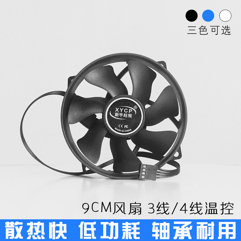 พัดลมคอม 120mm พัดลมคอม rgb Xinyu โอเวอร์คล็อกพัดลม CPU Intel Intel พัดลมระบายความร้อน 9 ซม. พัดลมขน