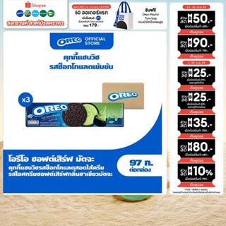 [เลือกรส][แพ็ค 3 กล่อง] Oreo คุกกี้แซนวิชรสช็อกโกแลตสอดไส้คร…