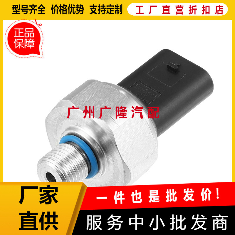 เซ็นเซอร์ความดันเชื้อเพลิง BU5Z-9F972-B BU5Z9F972B เหมาะสําหรับ Ford BU5A-9F972-CA