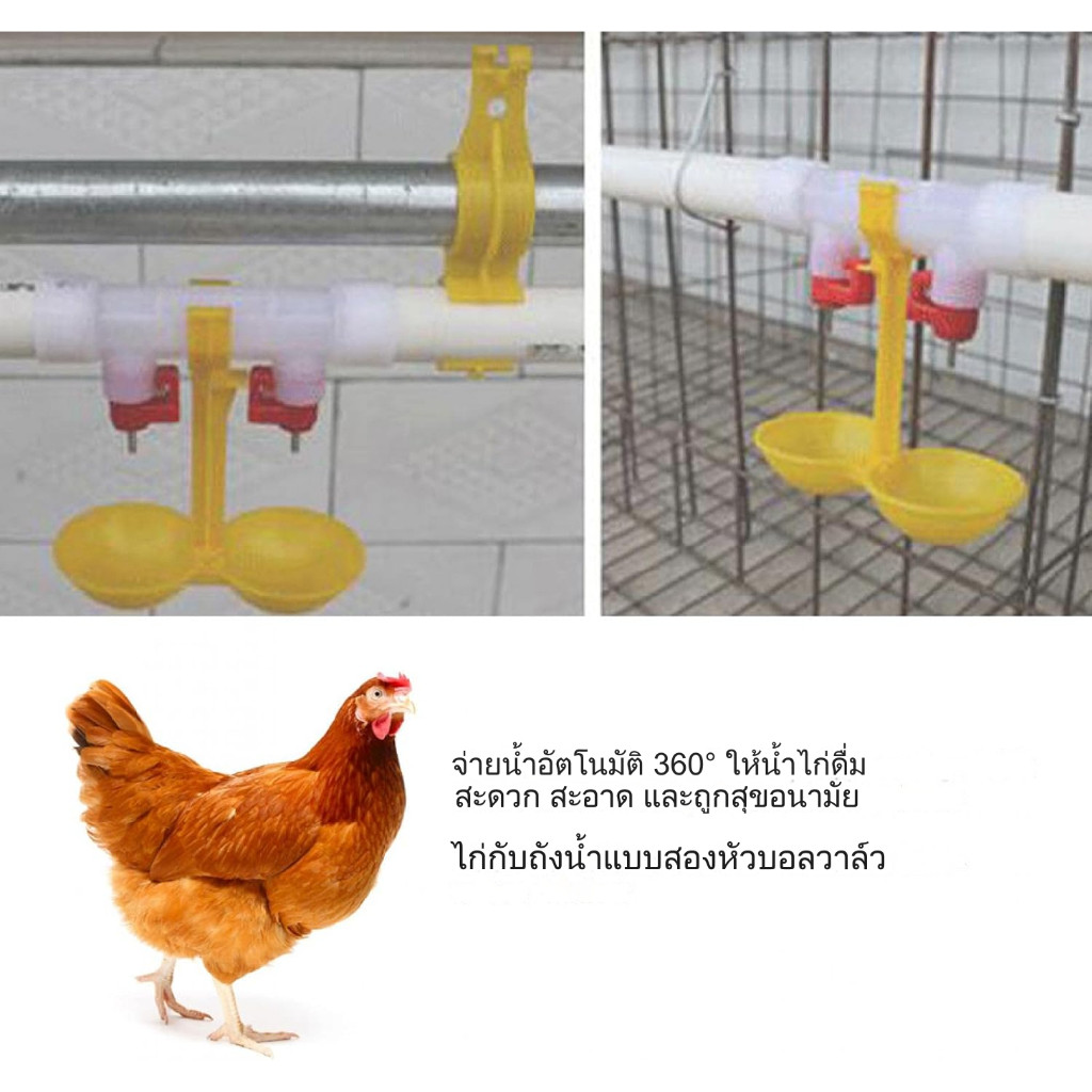 นิปเปิ้ลให้น้ำไก่ ให้น้ำไก่อัตโนมัติ รูปที่ 7