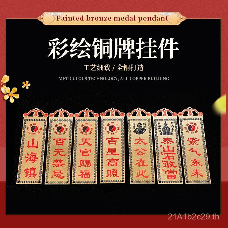 เหรียญบรอนซ์ทองเหลือง HTC ทาสี Shanhai Town Taishan Stone Dare to Be Heaven Official Blessing Bronze