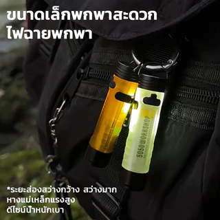 ไฟฉายพกพา ไฟฉายพวงกุญแจ mini flashlight ไฟฉายจิ๋ว ไฟฉาย led มาพร้อมกับตะขอแม่เหล็กและคลิปหมวก ความสว่างสูง และความ