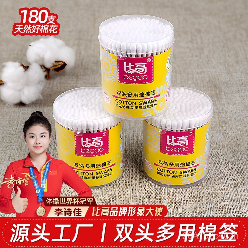 BIGO ผู้ผลิตสําลีกล่อง 180 สําลี Sticks แต่งหน้าความงามแต่งหน้า Remover หูหยิบสําลี Double-Ended Ski