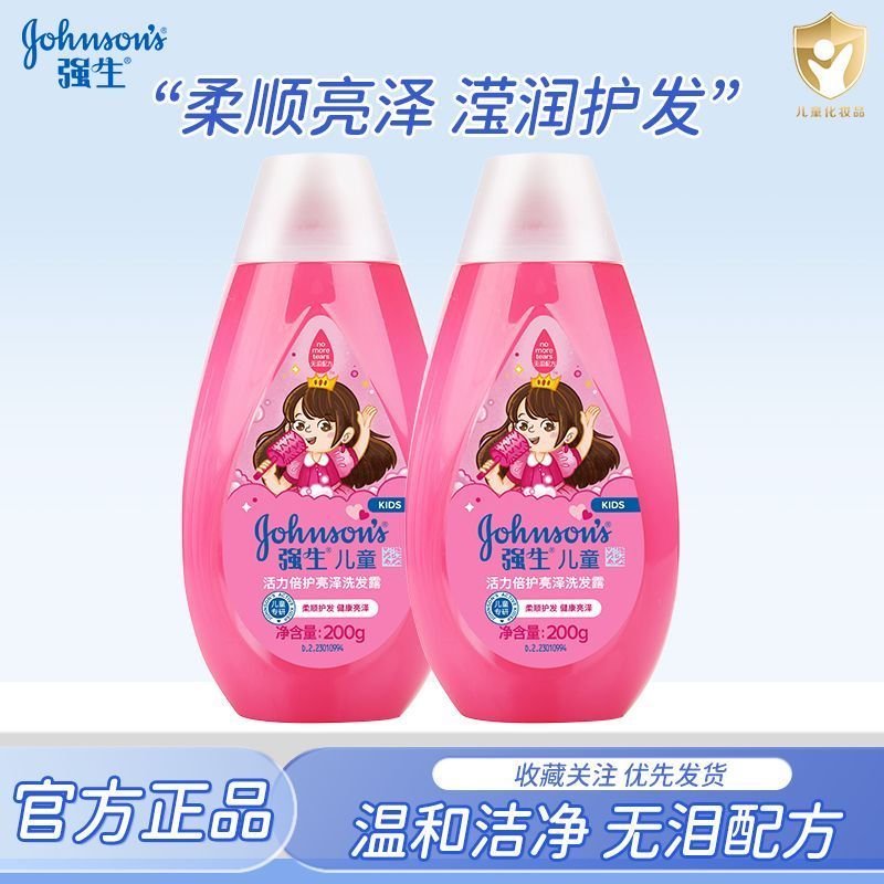 Johnson & Johnson Baby Shampoo No Tears Formula Childrens Vitality Double Care Shine Shampoo Clean M