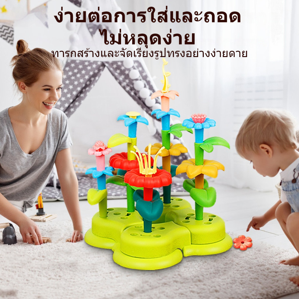 ของเล่นประกอบสวนบล็อกตัวต่อ, ของขวัญสำหรับเด็ก, การจัดดอกไม้อนุภาคขนาดใหญ่, เหมาะสำหรับทารก DIY, การประกอบปริศนาการศึกษา