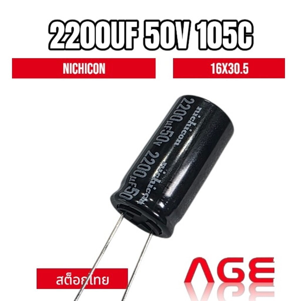 2200UF 50V 105C Aluminum Electrolytic Capacitors, NICHICON,16x30.5,UHW1H222MHD