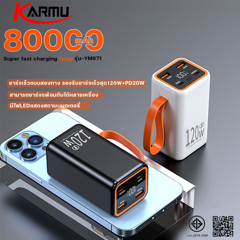 KARM[CCC] [รับประกัน 2 ปี]  2025รุ่นใหม่ล่าสุด 120Wแบตสำรอง เพาเวอร์แบงค์ Powerbank 80000mAh ชาร์จเร็ว  เบาและเร็ว ของใช