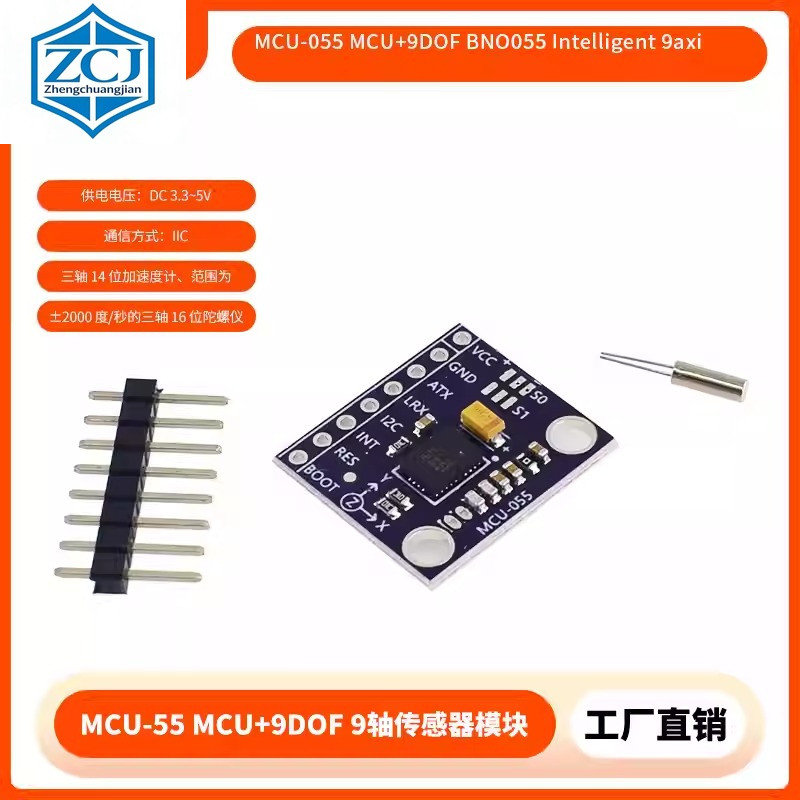 MCU-55 MCU+9DOF BNO055 โมดูลเซ็นเซอร์ 9 แกน