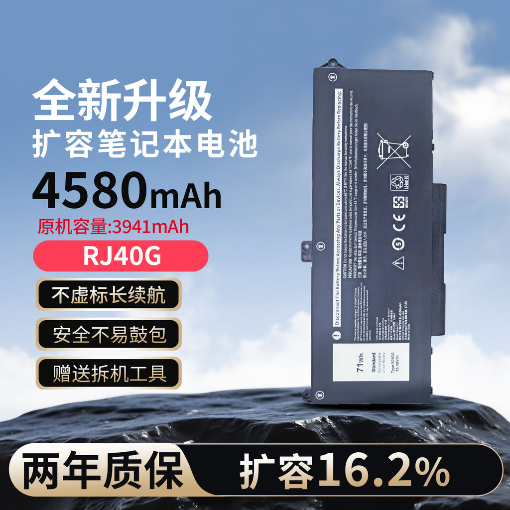 เหมาะสําหรับการตัดสินใจ 3560 Latitude 5420/5520/5430 RJ40G 电池