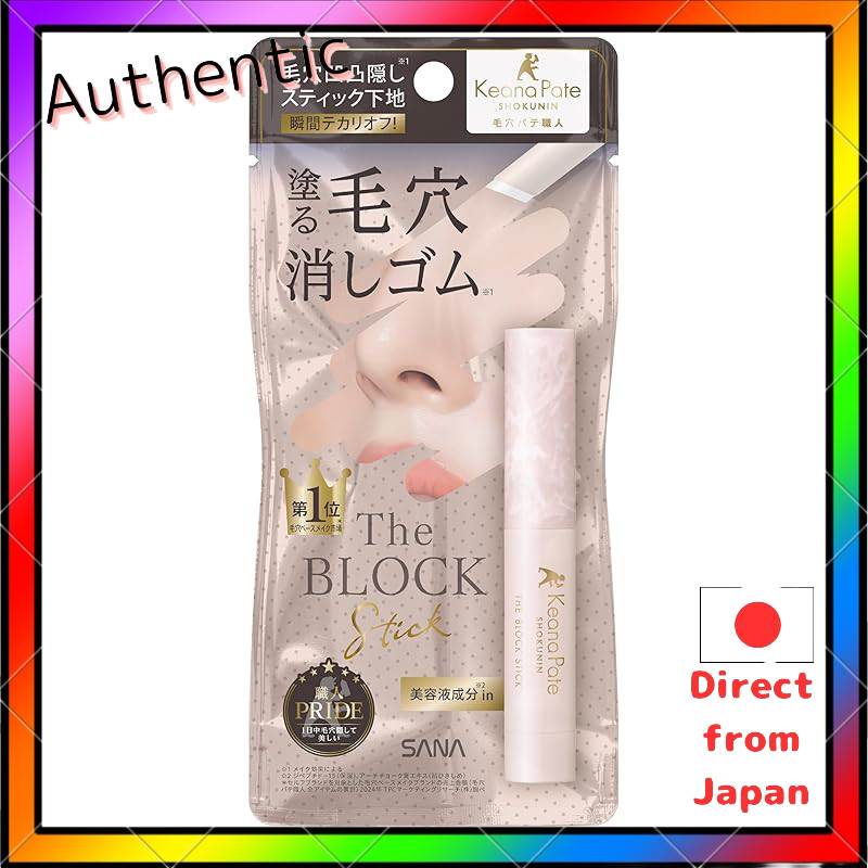 Sana Pore Putty Craftsman Pore Concealing Stick Smooth Cover Pore Eraser Partial Primer