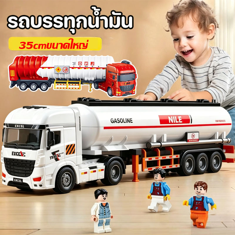 รถบรรทุกขนส่งน้ำมันเบนซิน รถบรรทุกน้ำมัน โมเดลรถวิศวกรรม ของเล่นรถถังขนาดใหญ่จำลองการขนส่งแบบเฉื่อย