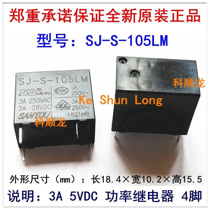 100% ใหม่ 3A รีเลย์ไฟ SJ-SH-105LM SJ-S-105LM 5VDC SJ-SH-112LM SJ-S-112LM 12VDC SJ-SH-124LM SJ-S-124L