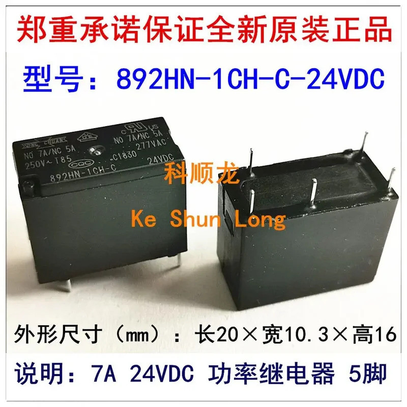 FreeShipping100%NewOriginal 892HN-1AH-S 892HN-1AH-V 892HN-1AH-C 892HN-1CH-C 5VDC 12VDC 24VDC 7A รีเล