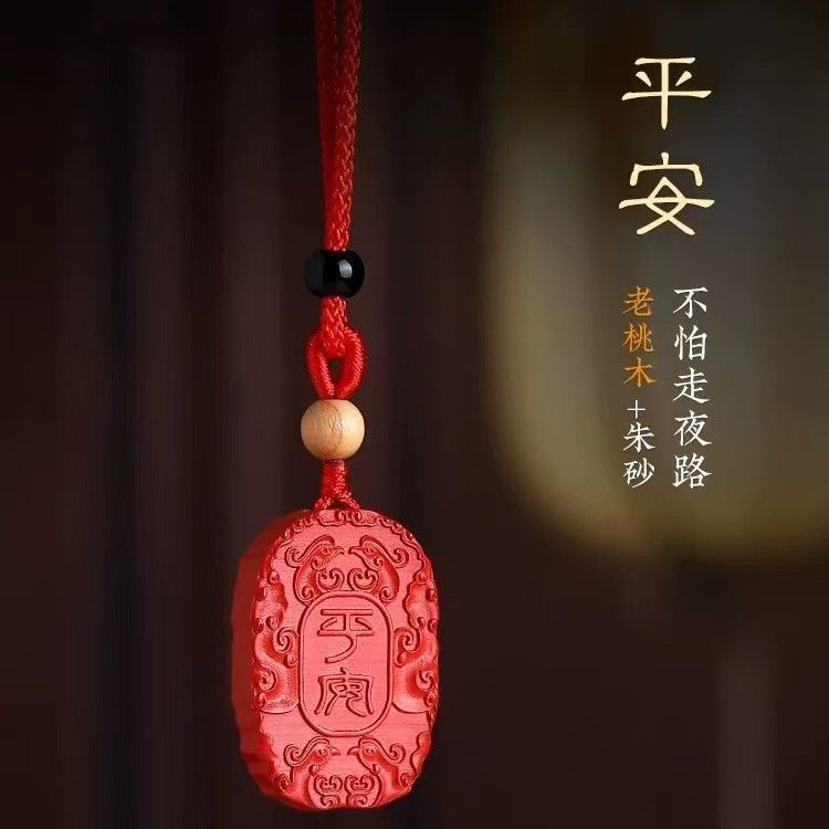 Cinnabar Necklace, Peace & Great Fortune, Zodiac Year of Birth, Twelve Zodiac Signs, Blessings, Ausp