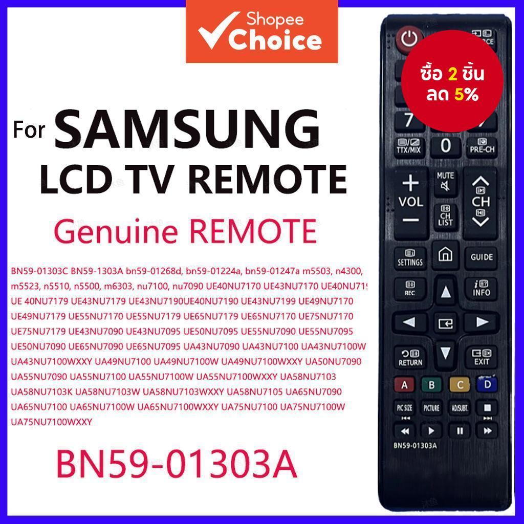 รีโมททีวีซัมซุง LED/LCD รุ่น BN59-01303A (รุ่นปี 2019) - ราคาดี