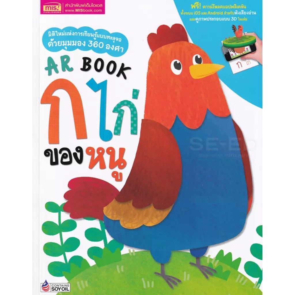 Se-ed (ซีเอ็ด) : หนังสือ สิ่งสำคัญของชีวิต