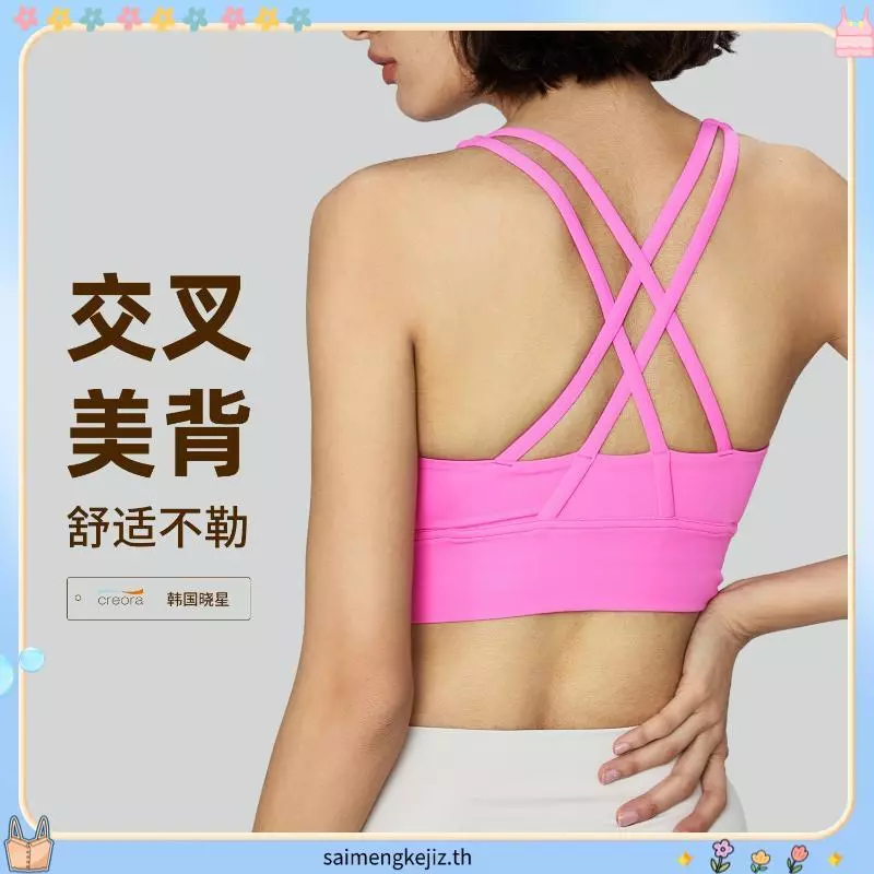 Hoppe Fumeng ชุดชั้นในสปอร์ตฟองน้ําหลังไขว้
