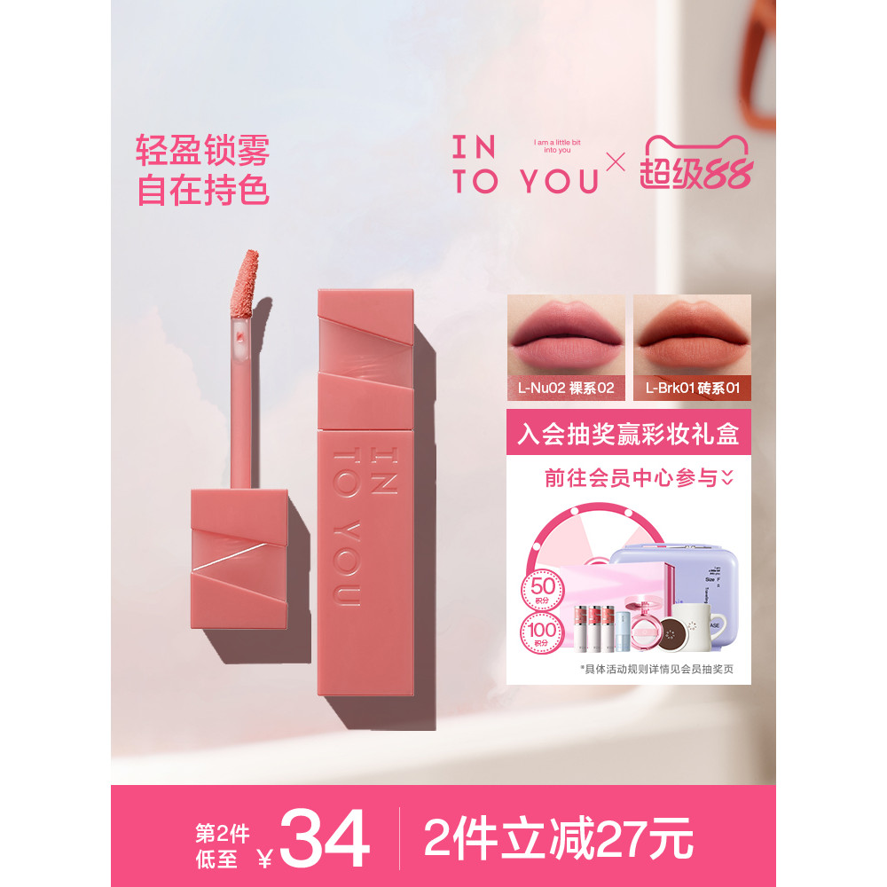 ลิปกลอส ลิปทินท์ INTO YOU INTO YOU Light Matte Color Lip Gloss Velvet Matte Lipstick Niche Color Hol