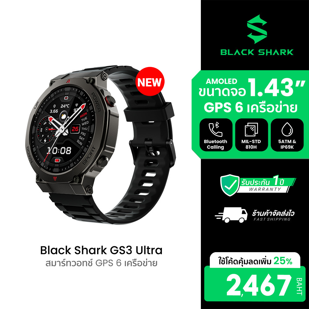 [ลดเหลือ 2467] Black Shark GS3 Ultra สมาร์ทวอทช์ GPS โทรออกได้ กันน้ำ 5ATM & IP69K มาตรฐาน MIL-STD 810H -1Y