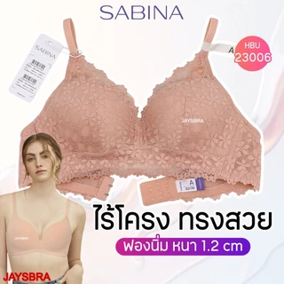 ✅ลูกไม้สวย ดันเบาๆ * SABINA habpy ไม่มีโครง ดันทรงเบาๆ ลูกไม้สวย ฟองหนา1.2cm ❤️ HB1