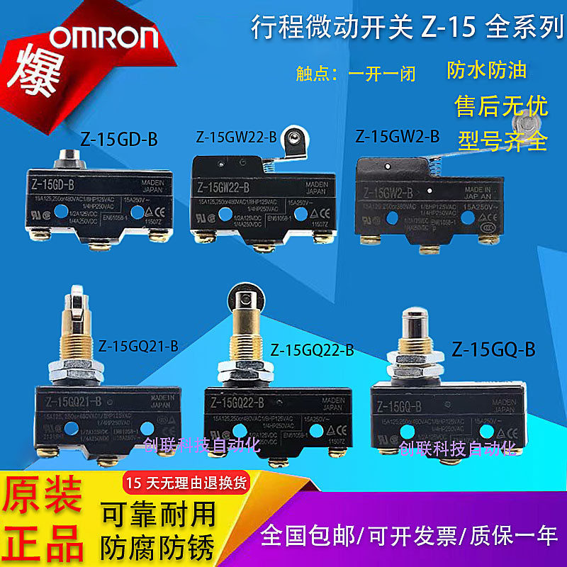 Omron Micro Switch Z-15GQ-B สวิตช์จังหวะ Z-15GW22-B GQ22-B GD-B