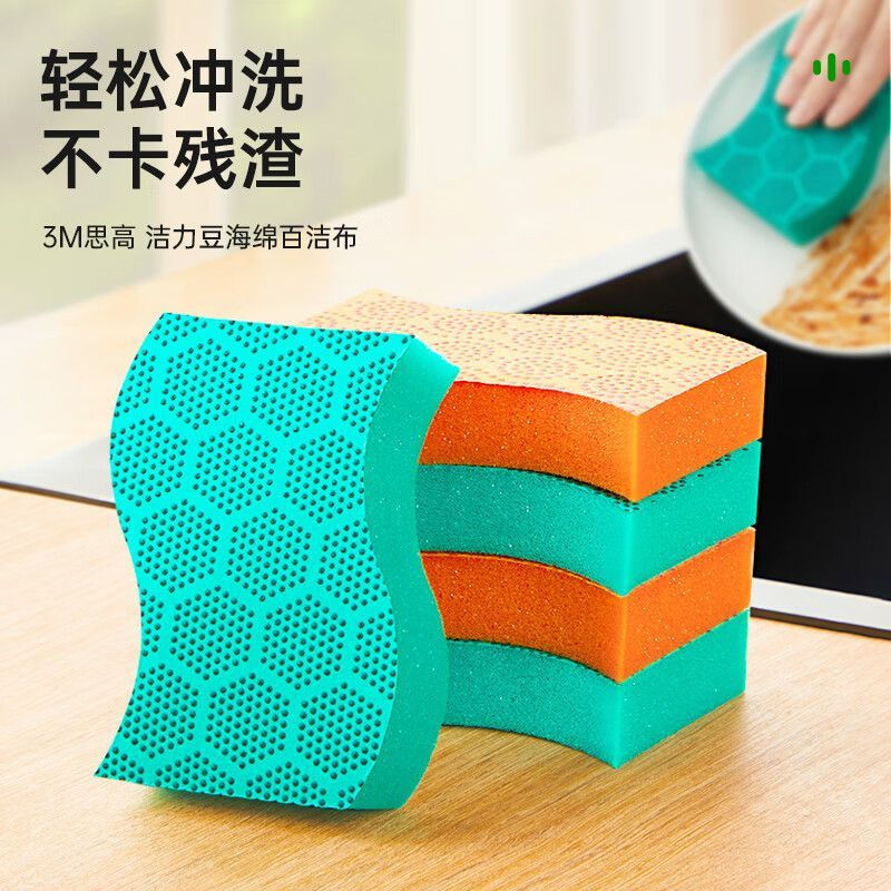 TB Spot Goods#[Can be shipped from Hong Kong]3M Scotch-Brite Sponge Cleaning Cloth Anti-Scratch Dish