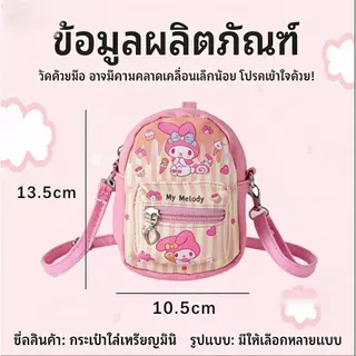 กระเป๋าถือสาหรับเด็ก กระเป๋าสะพายข้าง แฟชั้นมาใหม่จุของได้เยอะ กระเป๋ารุ่นฮิตมากตอนนี้ plush bag