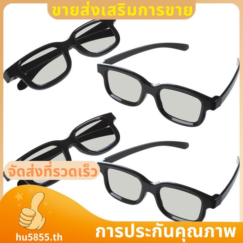 แว่นตา 3D 4x สําหรับ Cinema 3D TVS .hu5855th