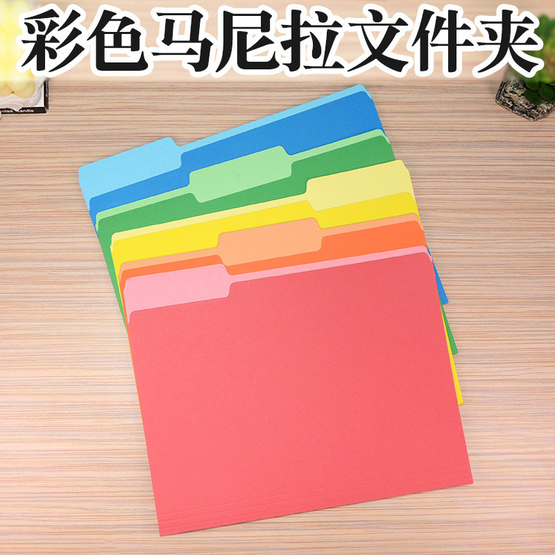 Manila Paper Folder Folder Color Sorting Folder Office Case Folder ขนาดตัวอักษร