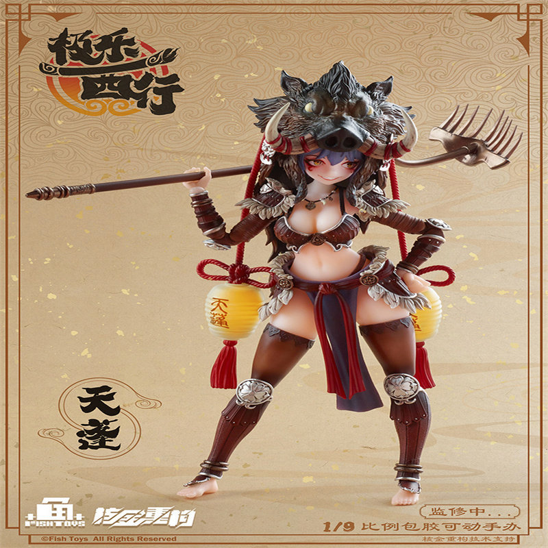 Nuclear Gold Retruction Bliss Westward Journey First Bomb Canopy Action Figure พิมพ์ซ้ํา
