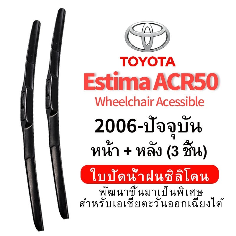 ที่ปัดน้ำฝนไฮโดรโฟบิกซิลิโคน Toyota Alphard 8 ที่นั่ง (2002-2008) ชุดใบปัดน้ำฝนรถยนต์ ปัดเงาใส ทนทาน ปัดน้ำได้ดี เงียบ ไม่ขัดกระจก ติดตั้งง่าย