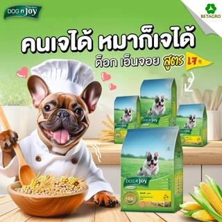 DOG n joy Complete ด็อกเอ็นจอย คอมพลีท อาหารเม็ดสุนัข ครบสูตร ทุกสายพันธุ์ เม็ดหมา ขนาด 3 กิโลกรัม