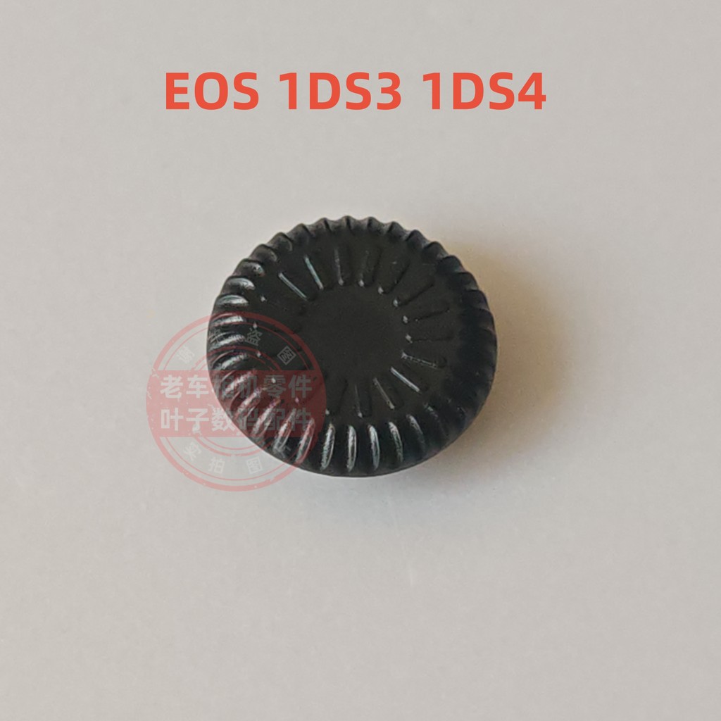 อะไหล่กล้อง Canon 1DMarkIII 1D3 1DSMarkIII 1DS3 1DS4 Extension System Terminal Cover