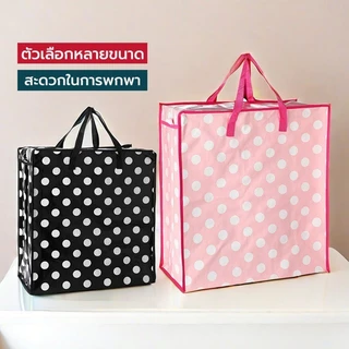 ถุงกระสอบ ไซส์S/M/L/XL กระเป๋ากระสอบ ถุงย้ายบ้าน ใช้ขนของ อเนกประสงค์ เก็บของได้เยอะ คุณภาพดี ส่งไว พร้อมส่ง
