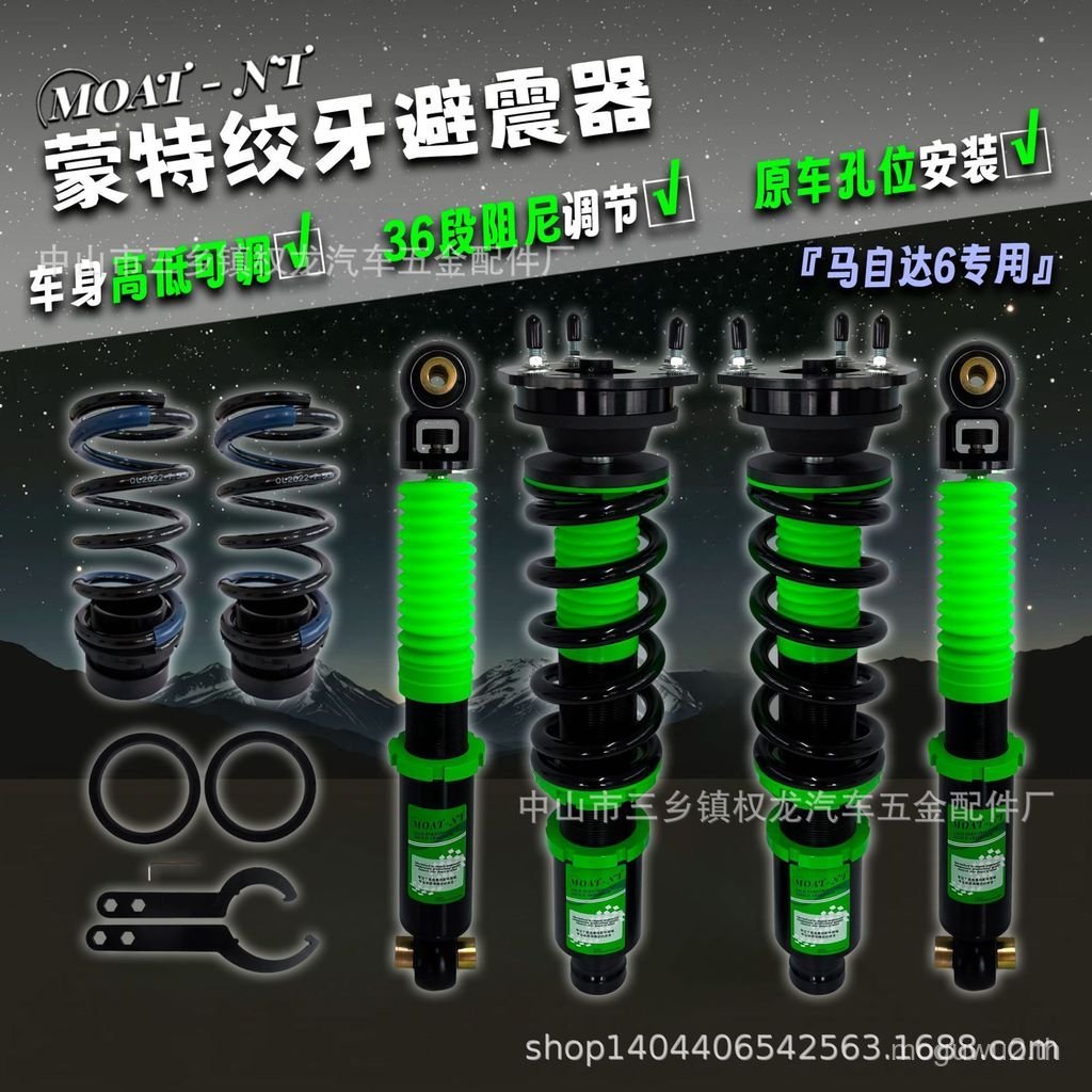 Mazda6 Mazda6 การปรับเปลี่ยนรถความสูงนุ่มปรับบิดโช้คอัพโช้คอัพ Mazda6