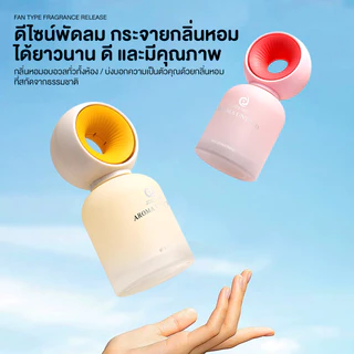 น้ำหอมรถยนต์ น้ำหอมปรับอากาศ น้ำหอมห้องนอน น้ำหอมห้อง ไม่มีแอลกอฮอล์ หอมยาวนาน 2 เดือน กระจายทั่วถึง