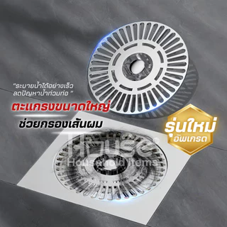 (รุ่นอัพเกรด)ฝาครอบท่อระบายน้ําของแท้100% ตะแกรงกันกลิ่น ท่อระบายน้ำ ป้องกันเศษผม เศษขยะ อุดตันท่อ ตะแกรงท่อ ระบบน้ำ