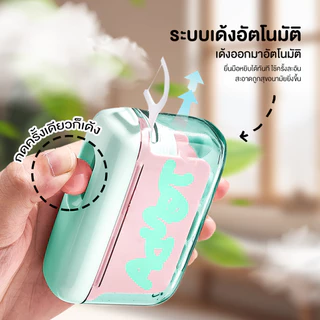 【TENDA ของแท้】ป๊อปอัพอัตโนมัติ กล่องเก็บไหมขัดฟัน แบบพกพา ดึงไหมขัดฟันออกมาได้ด้วยคลิกเดียว ใช้ใหม่กล่องไหมขัดฟัน